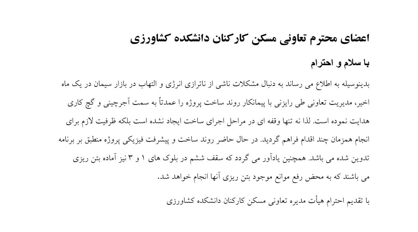 اطلاعیه